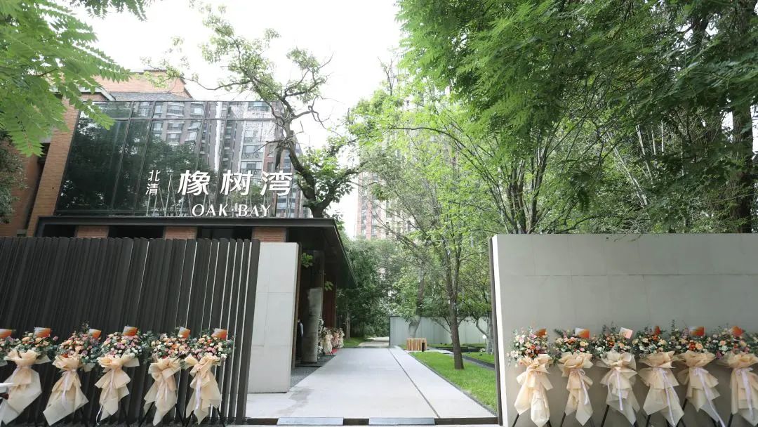 北清橡树湾周边配套