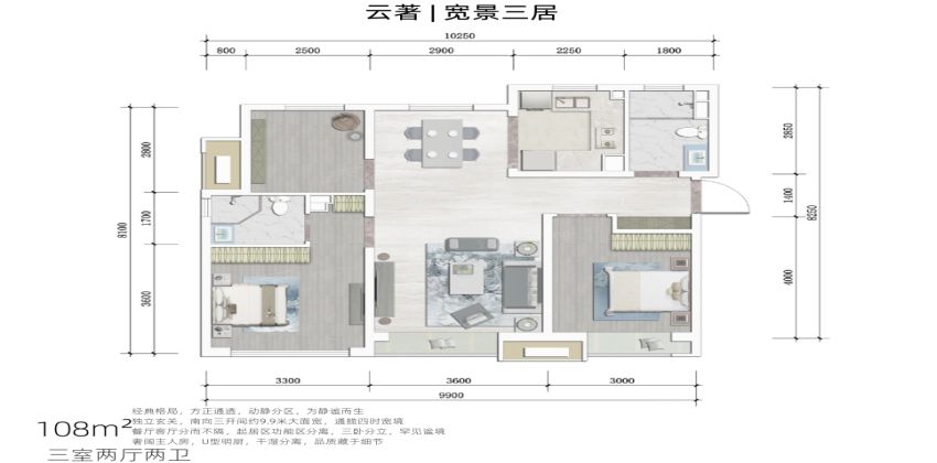 北清云际户型图
