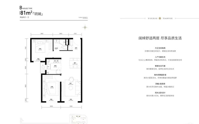 81两室两厅一卫.jpg
