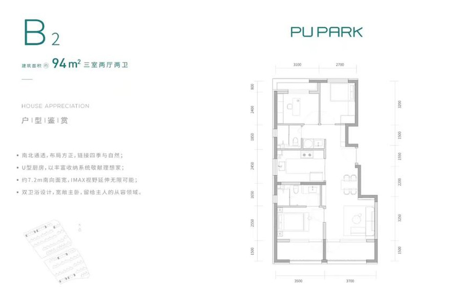 中建璞园建面户型图94