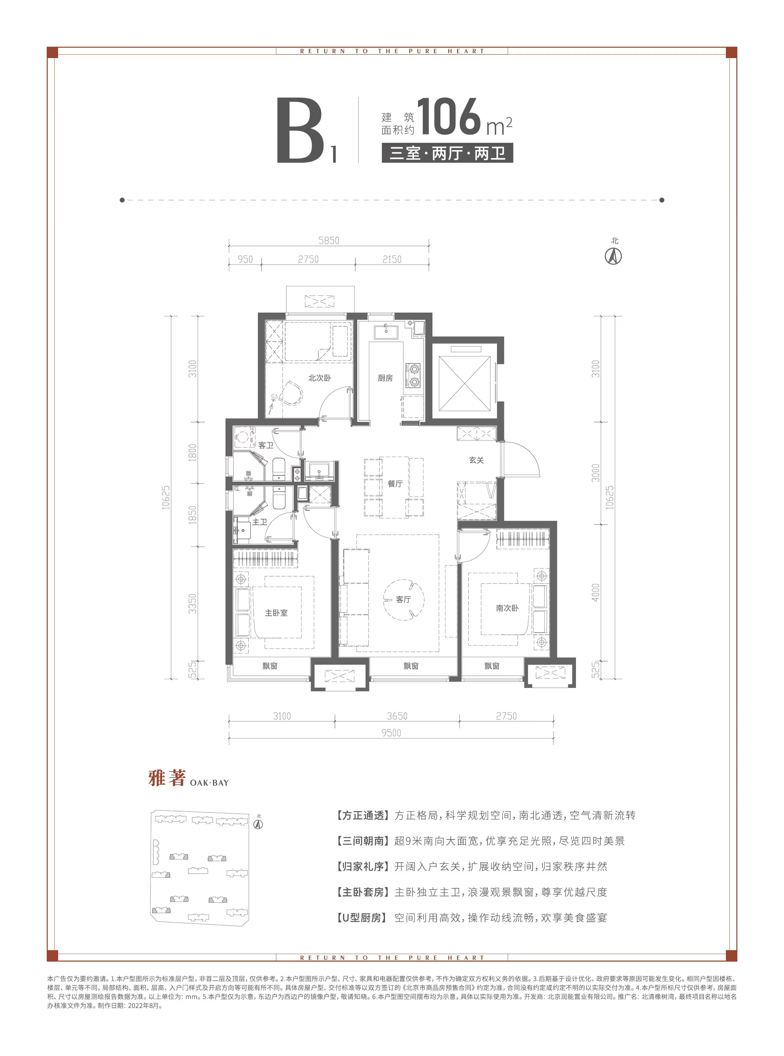 北清橡树湾