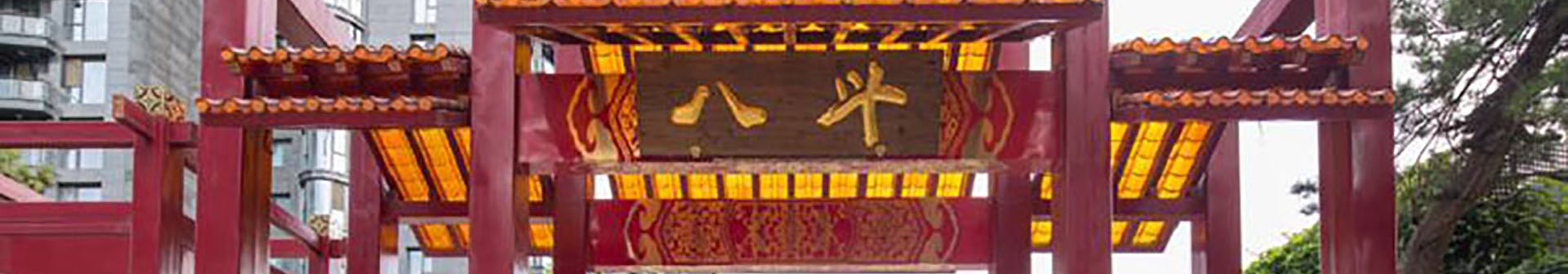 八斗