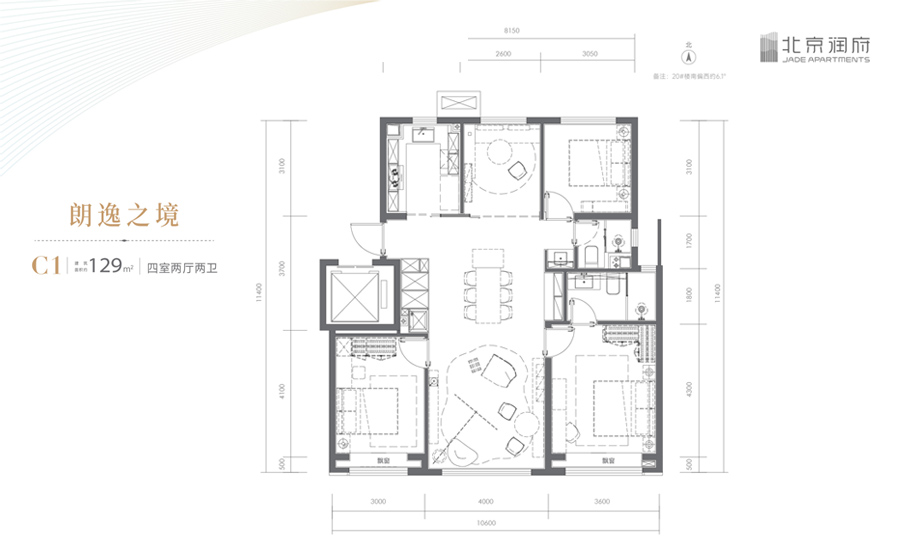 四室两厅两卫