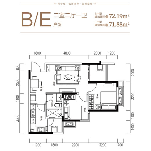 二室二厅一卫