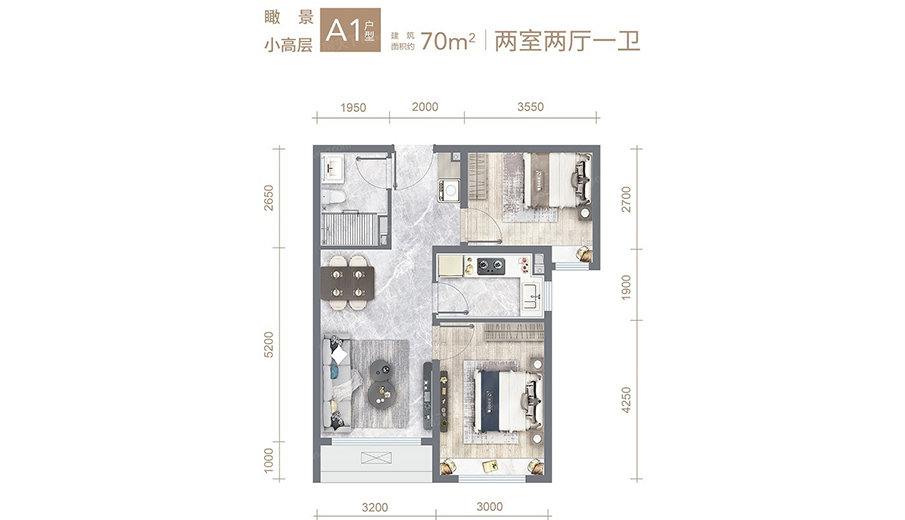 两室两厅一卫