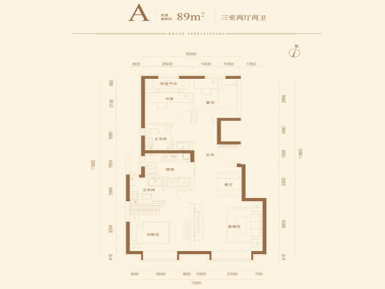 三室两厅两卫