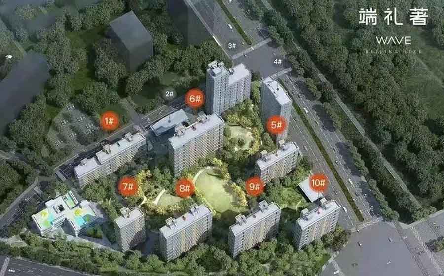 端礼著