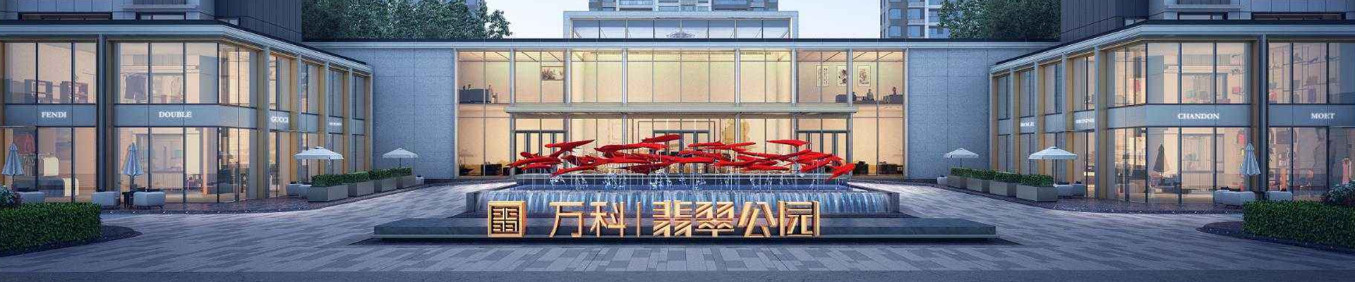 翡翠公园
