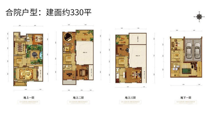 合院