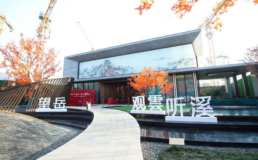 国祥府