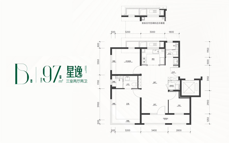 三室两厅两卫