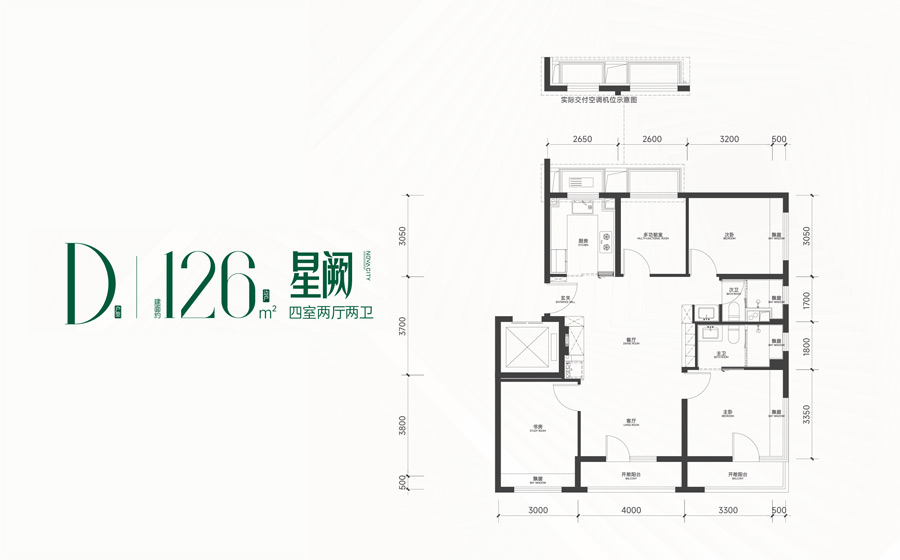 四室两厅两卫