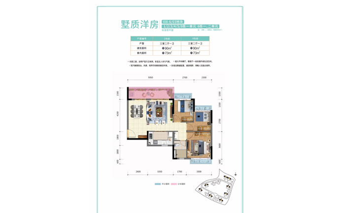 建面90㎡三居