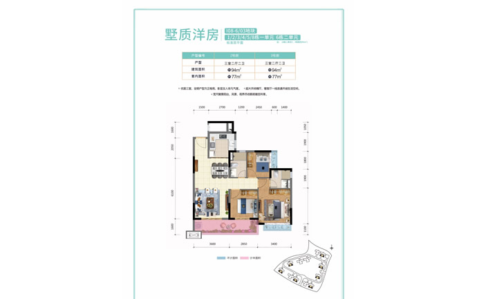 建面94㎡三居