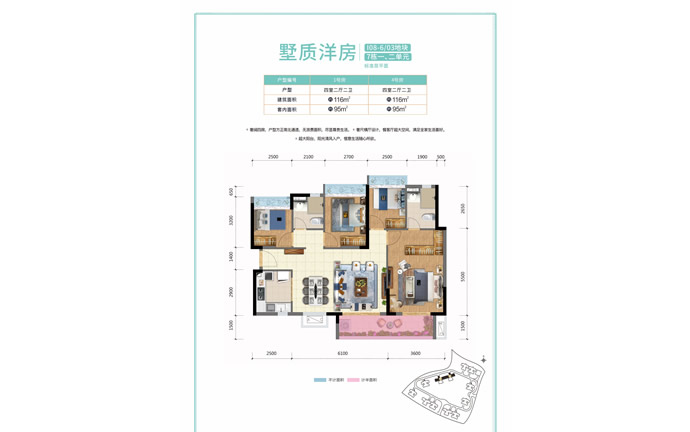 建面116㎡四居