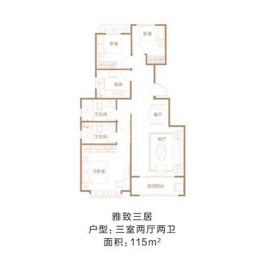 建面115㎡三居