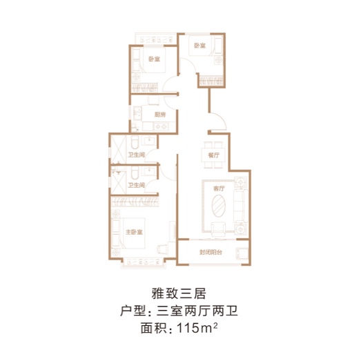 建面115㎡三居