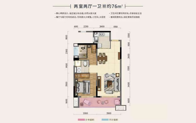 两居建面76㎡