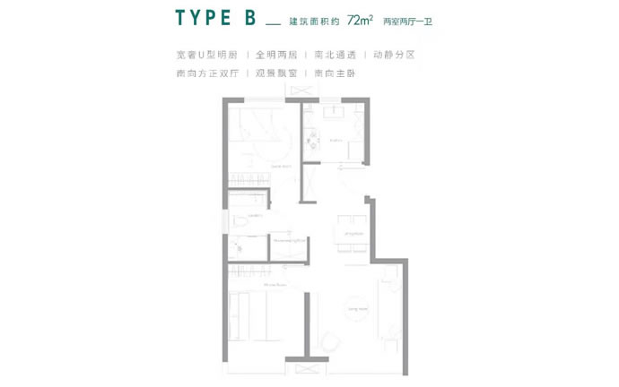 建面72㎡两居