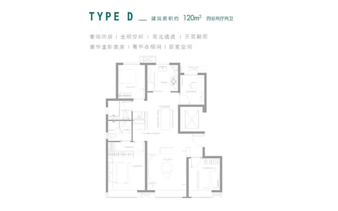 建面120㎡四居