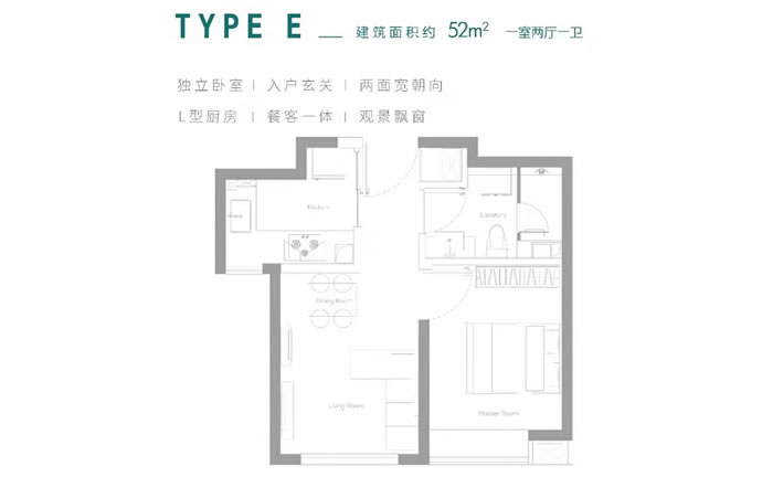 建面52㎡一居