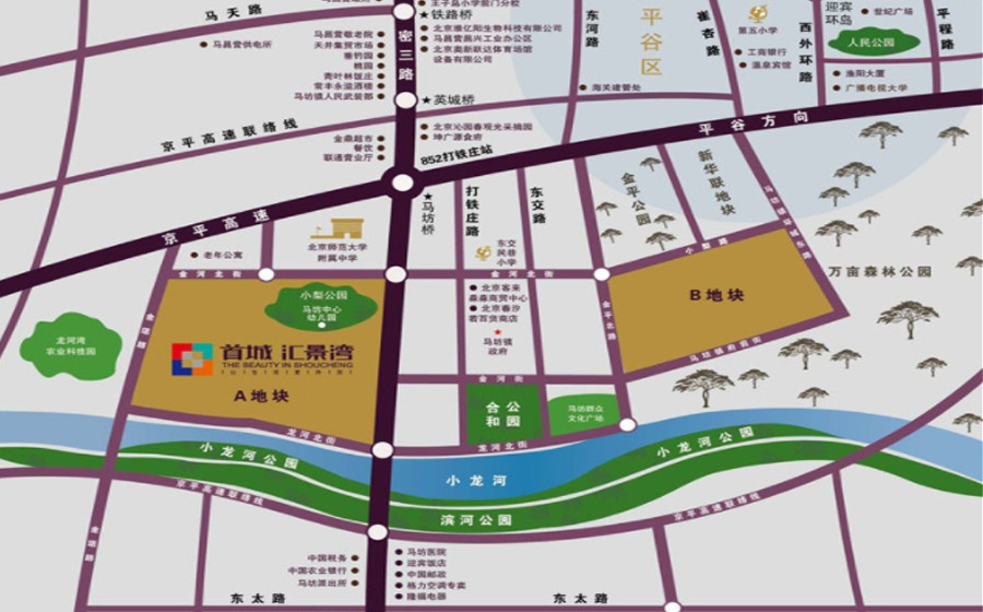 首城汇景墅