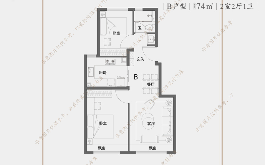 两室两厅一卫