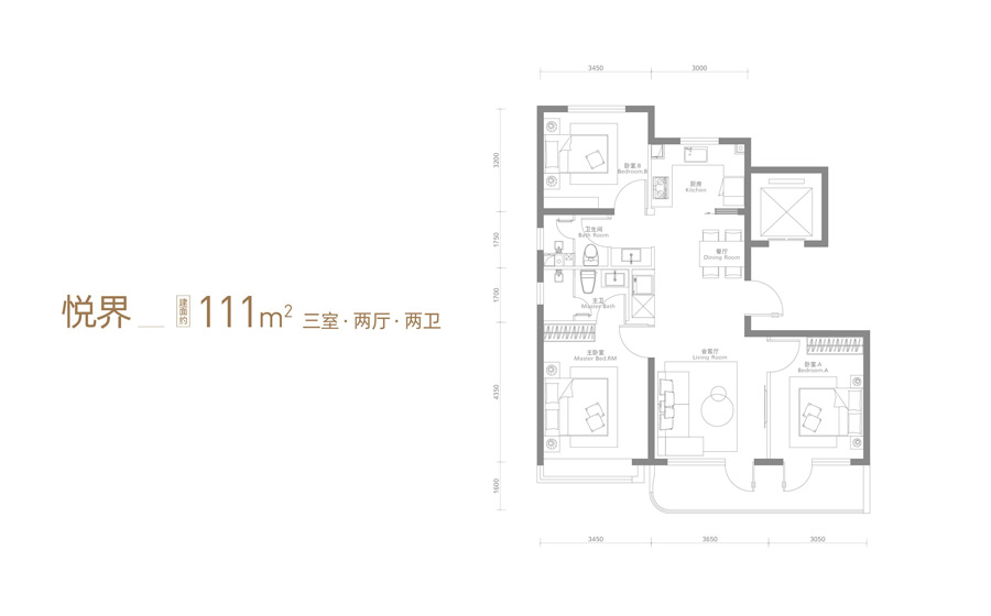 三室两厅两卫