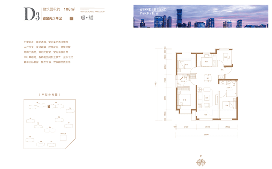 四室两厅两卫