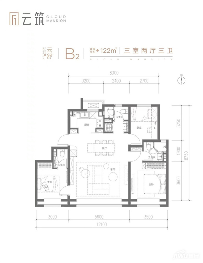 建面122㎡三居