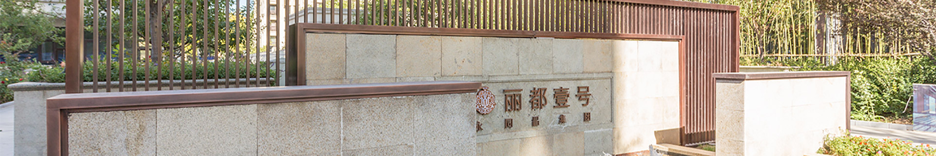 丽都壹号