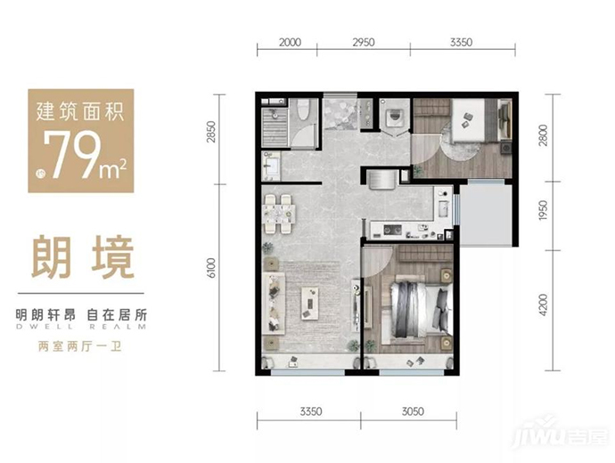 两室两厅一卫