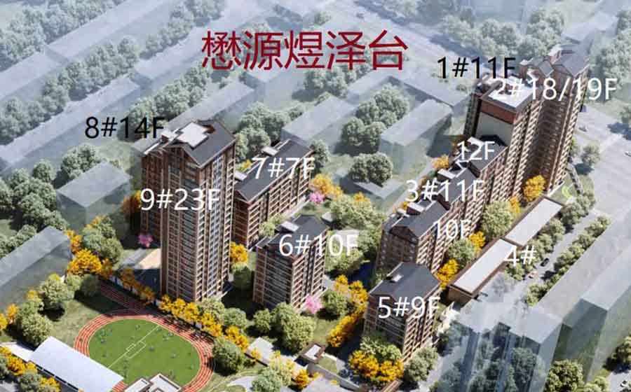 懋源煜泽台