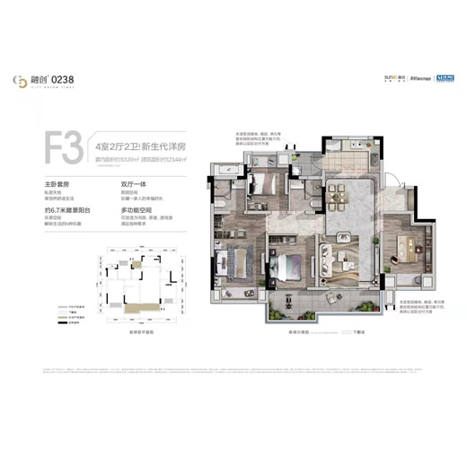 建面123.44㎡四居