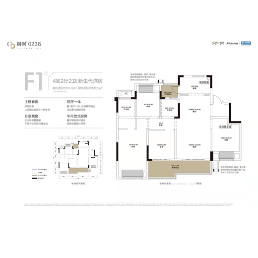 建面128.26㎡四居