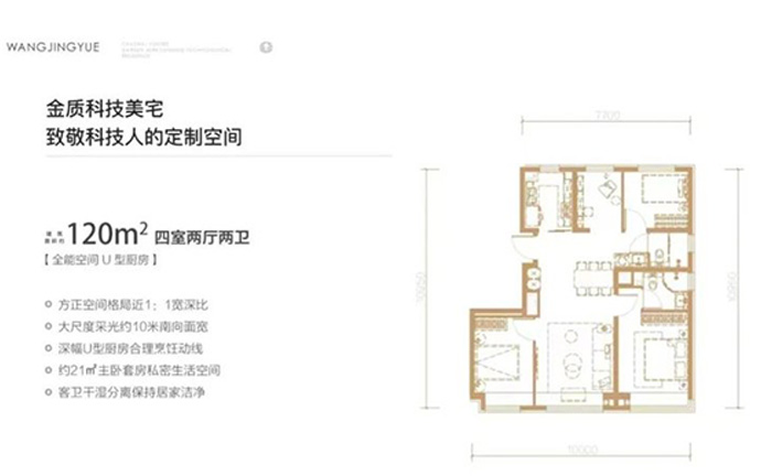 四室两厅两卫