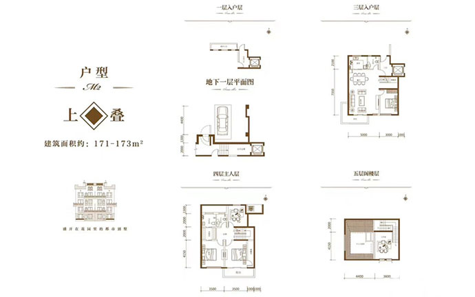 上叠 建面170㎡