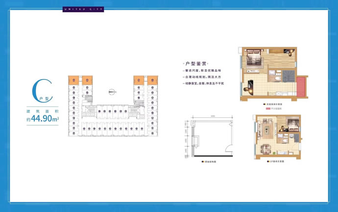 建面44.90㎡