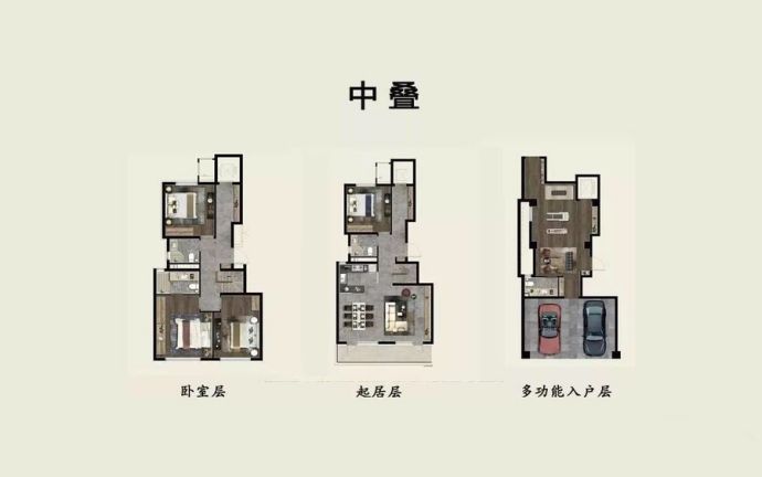 中叠