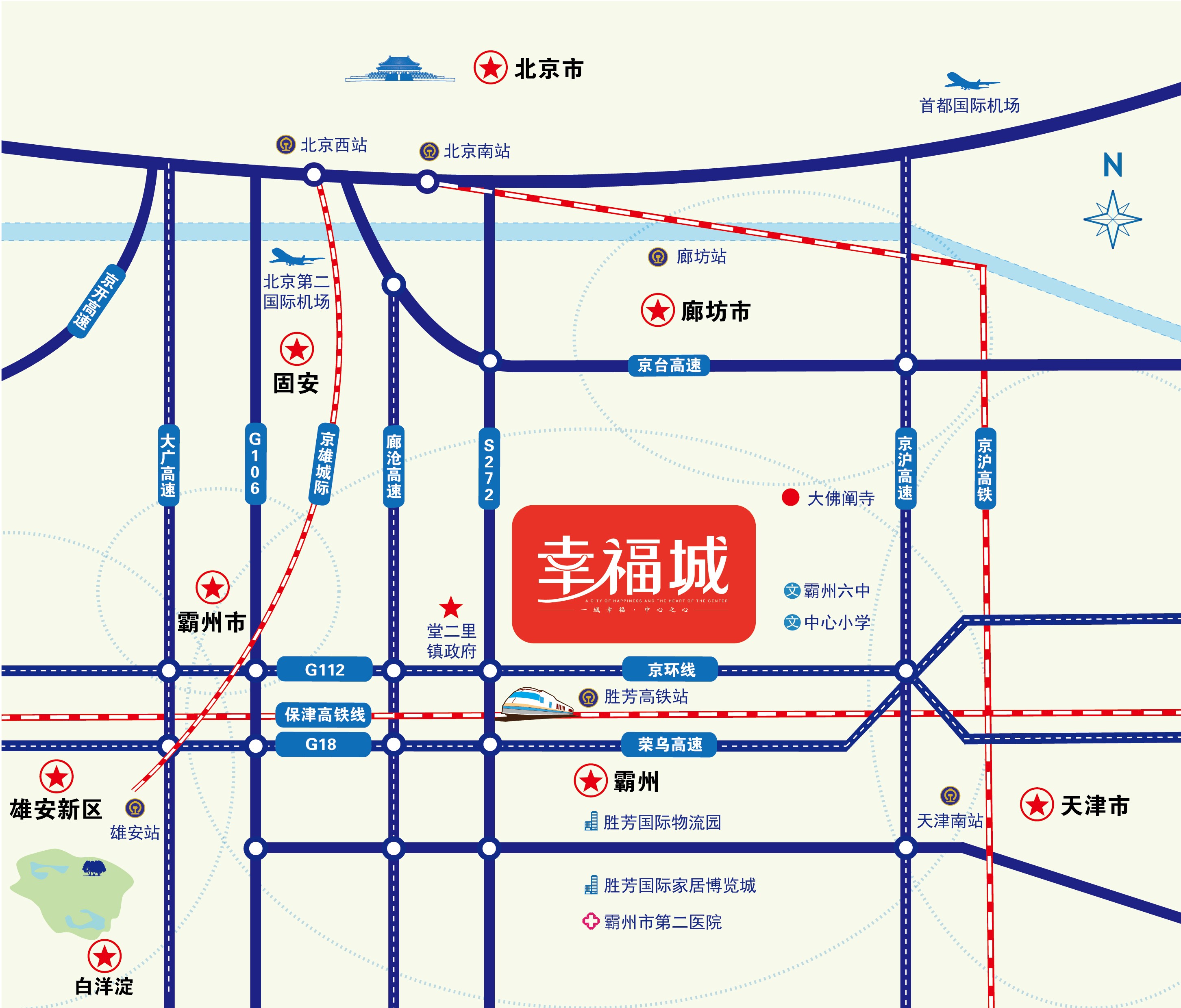 霸州特价楼盘