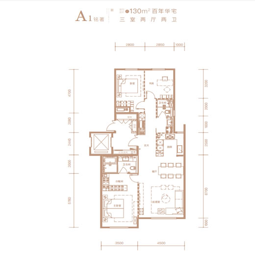建面130㎡三居