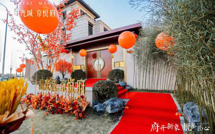 阳光城京悦府