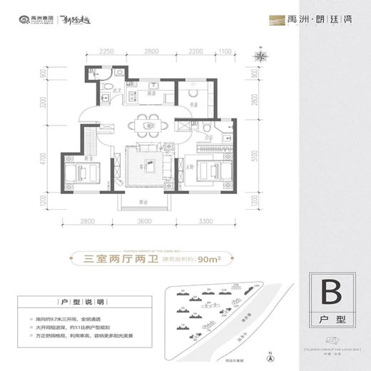 建面90㎡三居