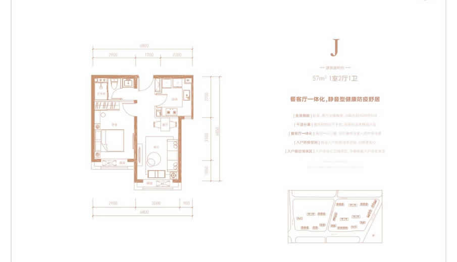 一居建面57㎡