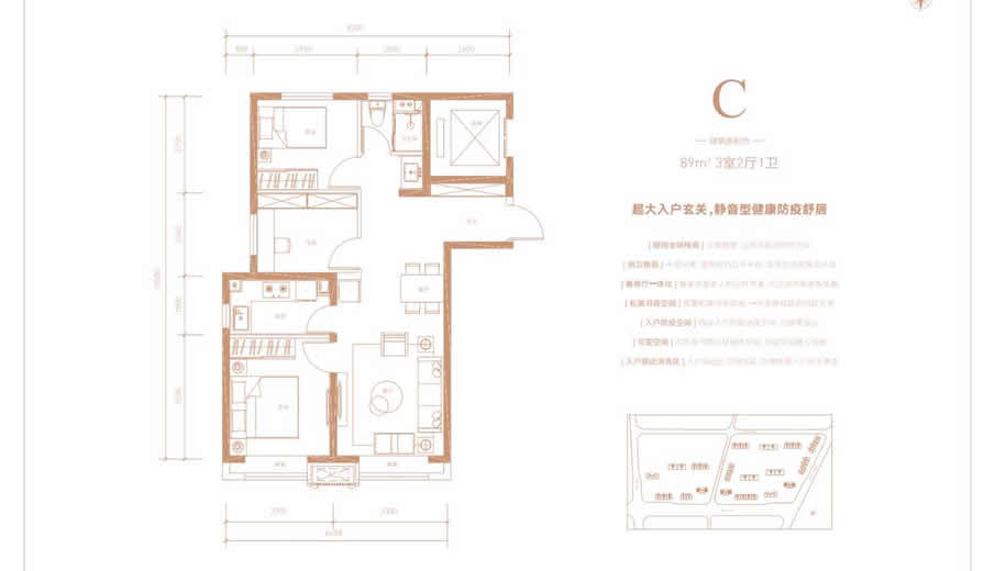 三居建面89㎡