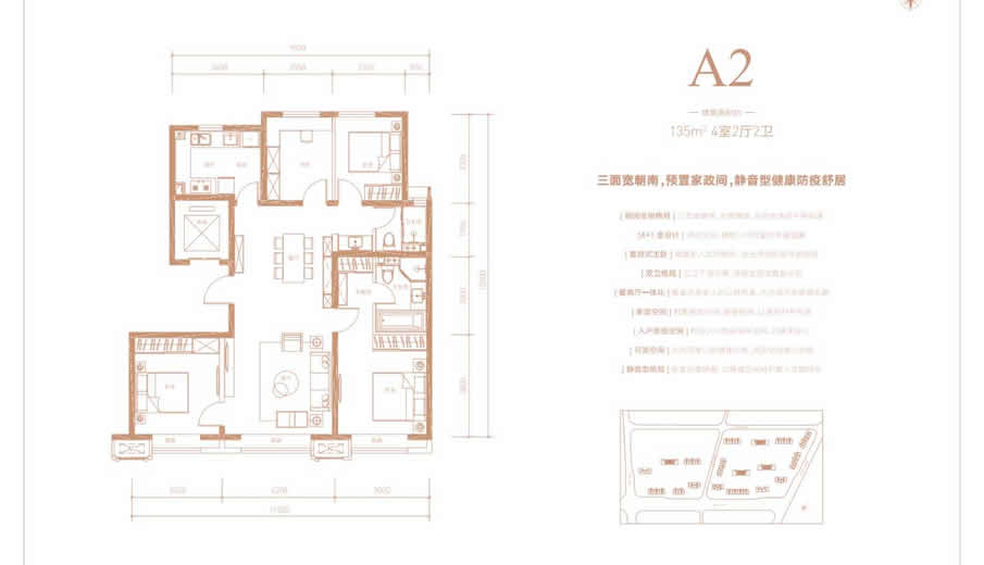 四居建面135㎡
