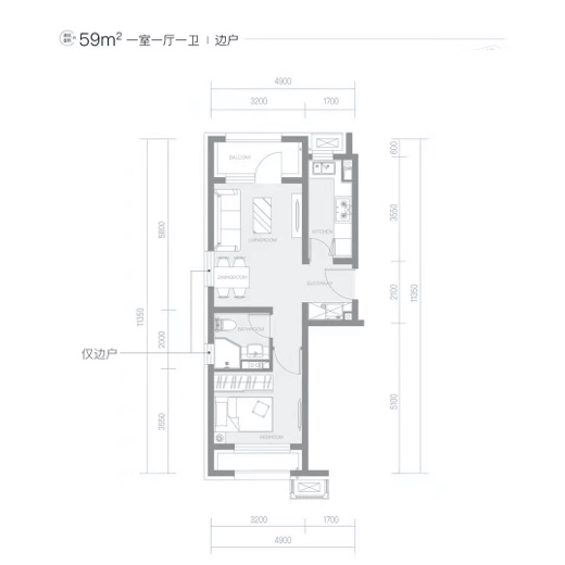 建面59㎡边户一居