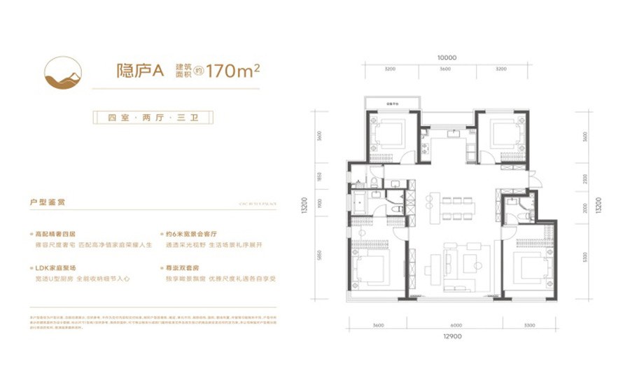 四室两厅三卫