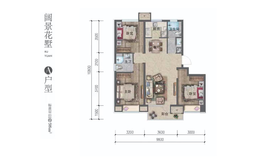 A户型建面98㎡