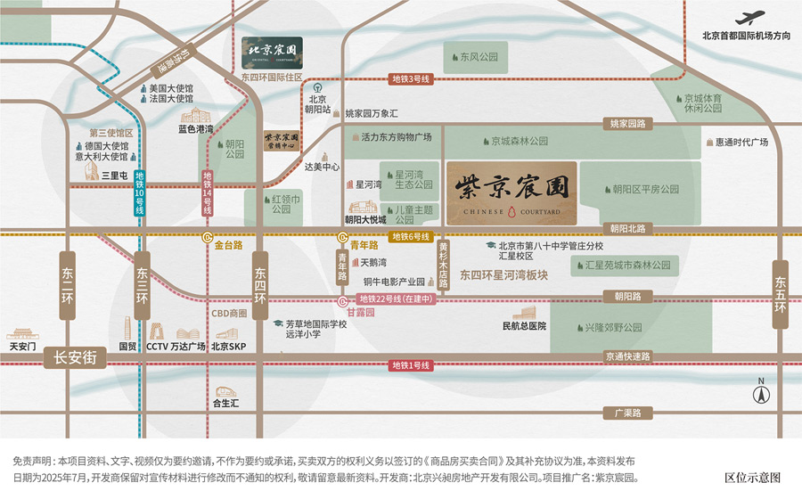 紫京宸园